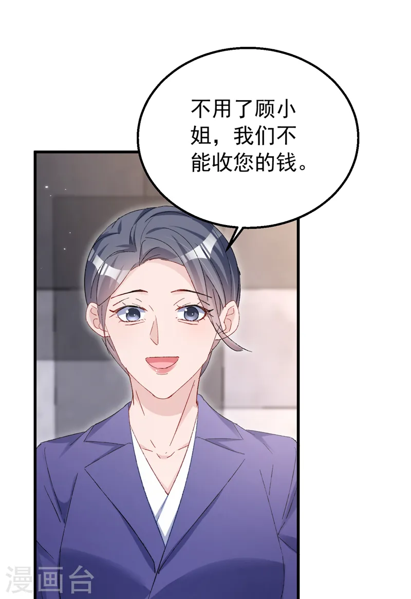 第152话 我不会原谅你！ 第11页