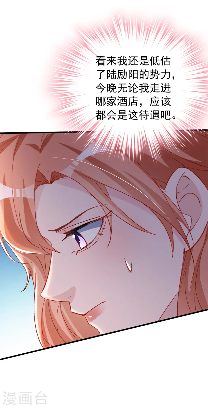 第152话 我不会原谅你！ 第13页