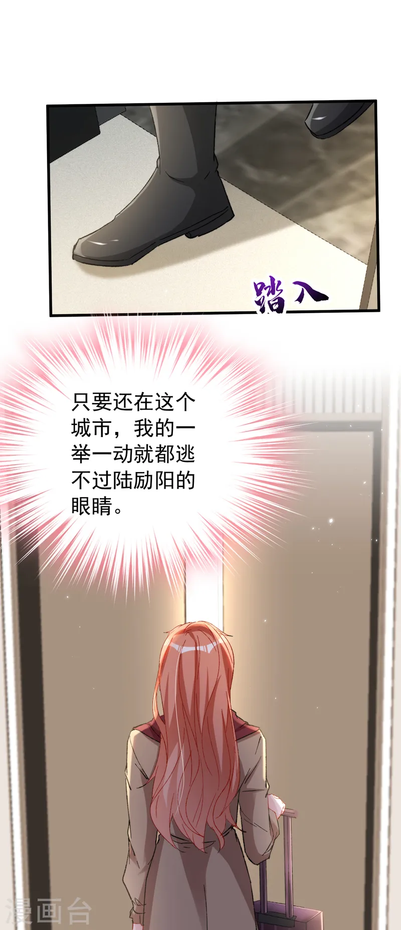 第152话 我不会原谅你！ 第14页