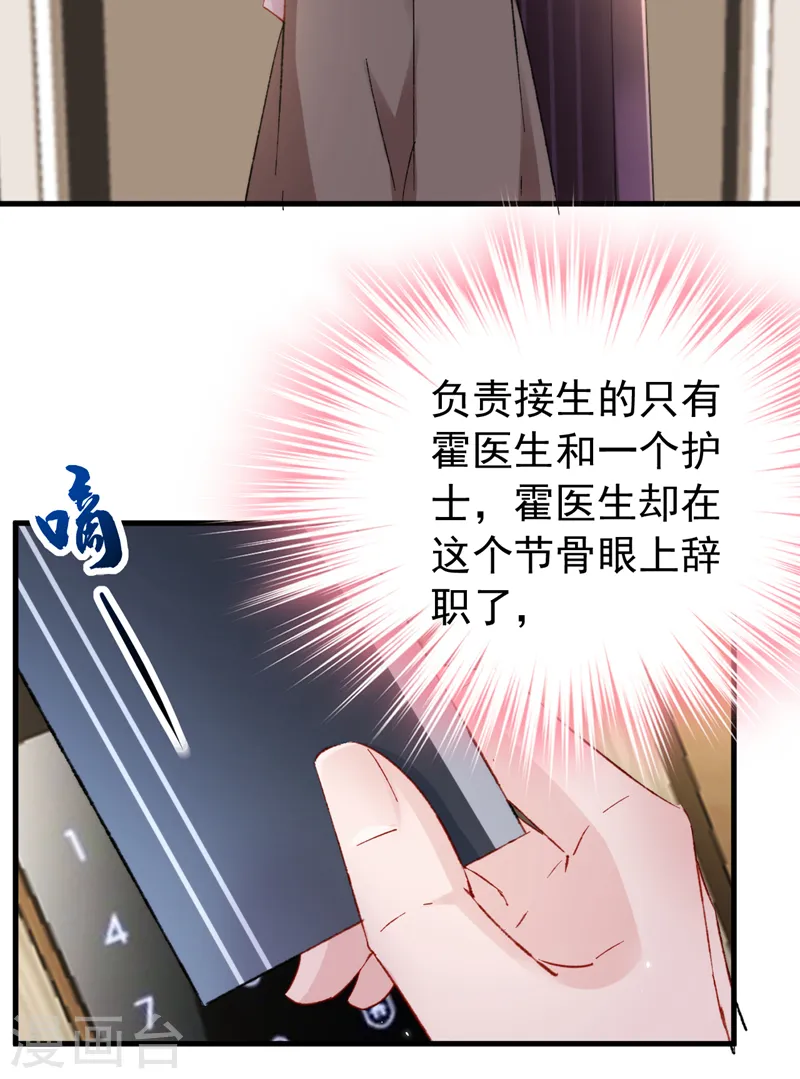 第152话 我不会原谅你！ 第15页