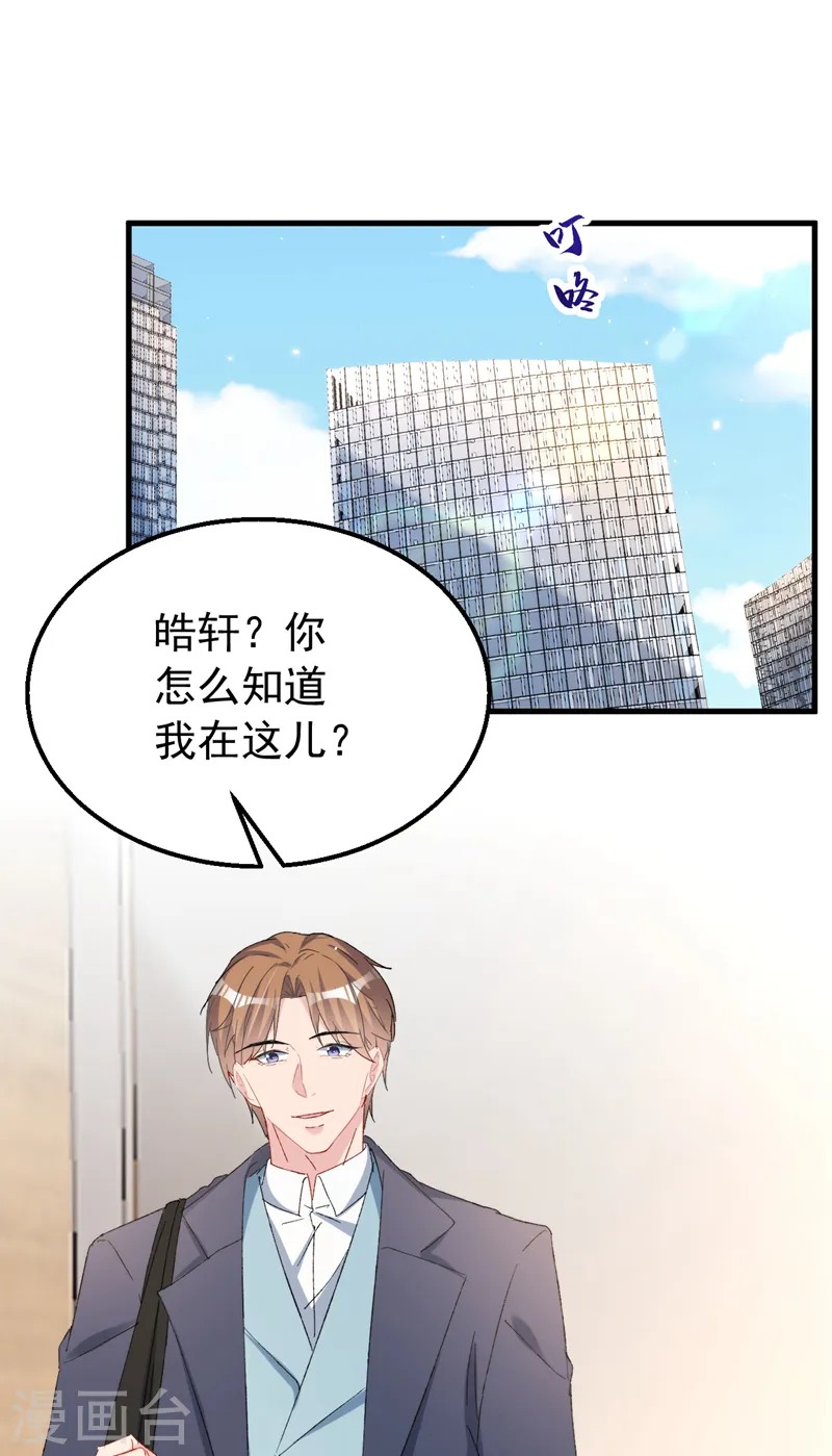 第152话 我不会原谅你！ 第21页