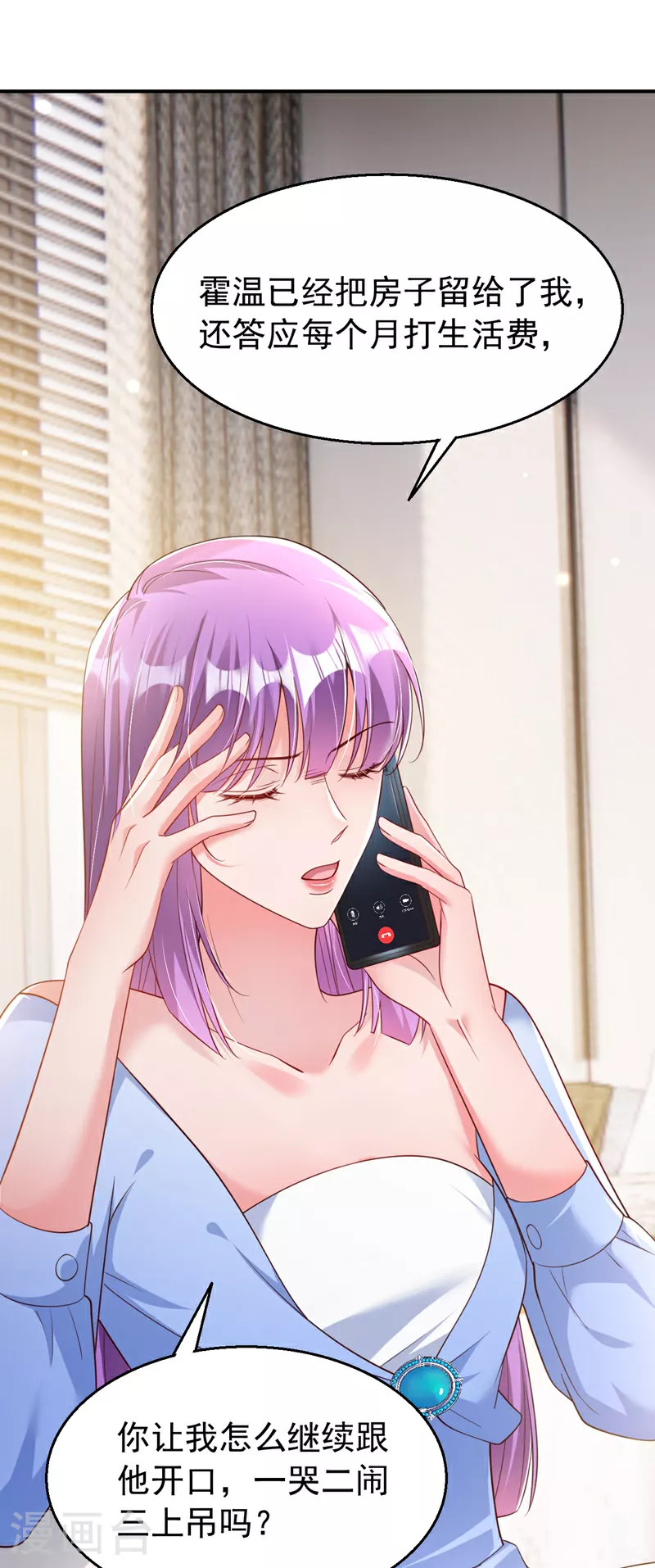 第153话 不管多久我都会等 第2页