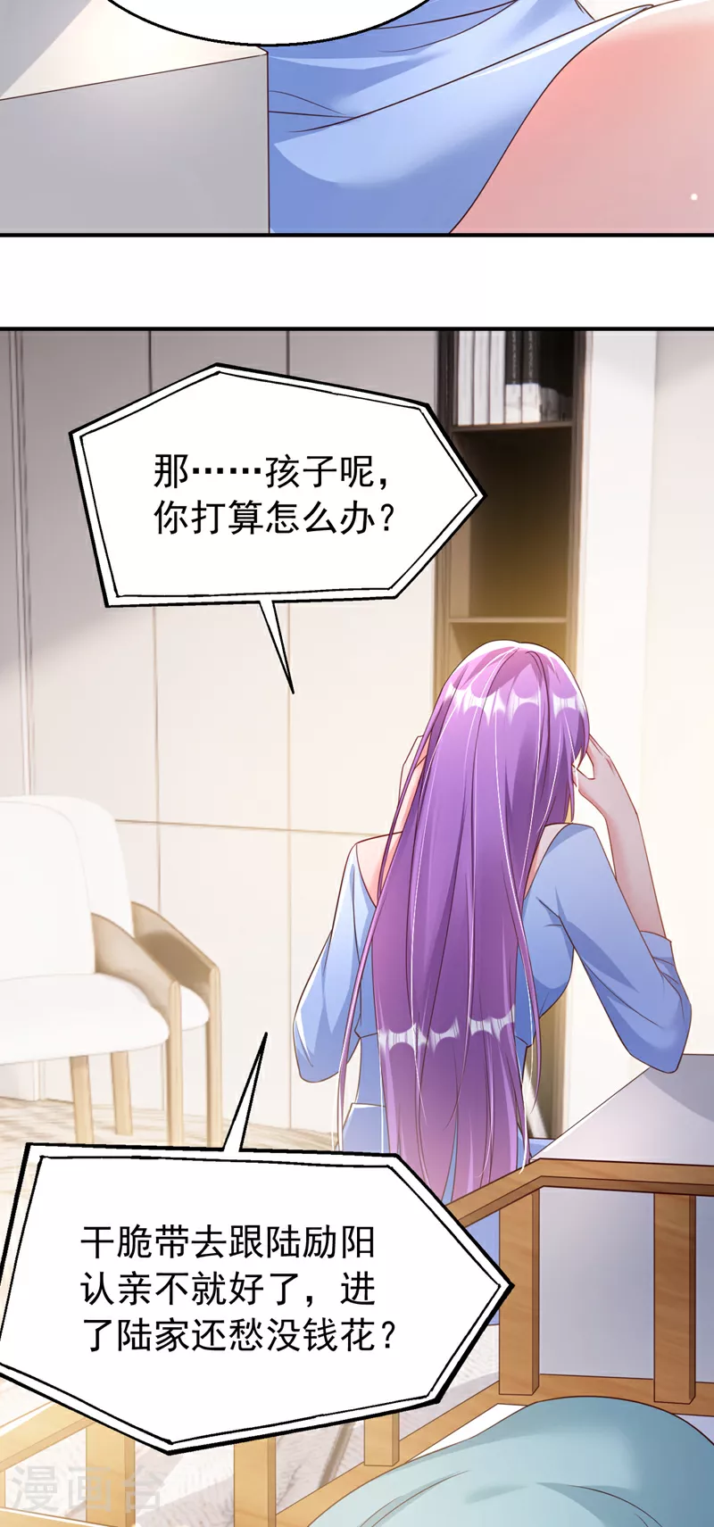 第153话 不管多久我都会等 第3页