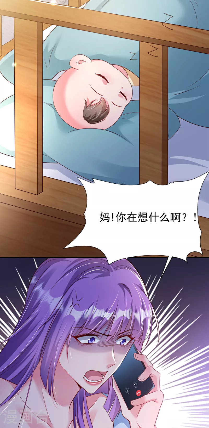 第153话 不管多久我都会等 第4页