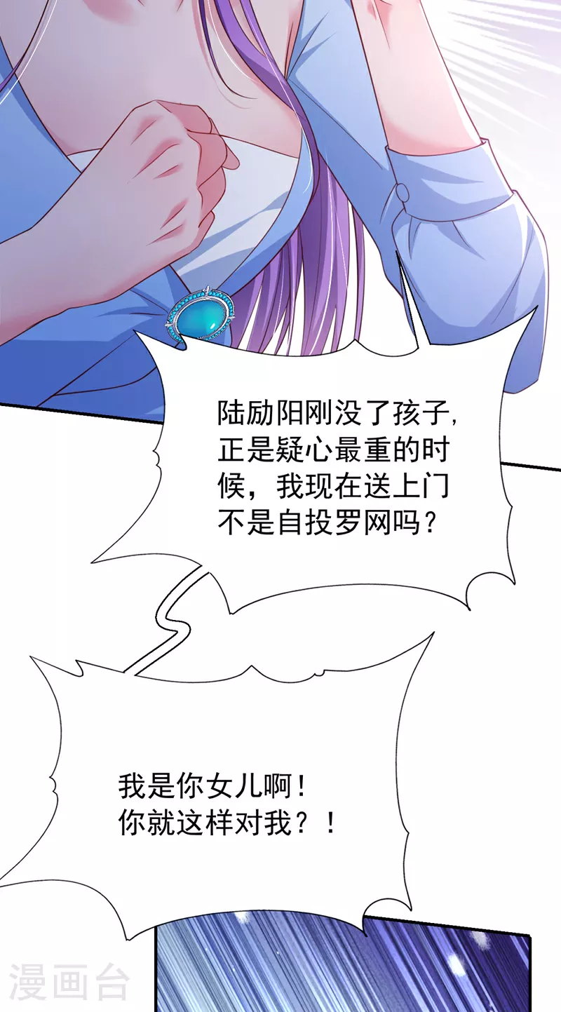 第153话 不管多久我都会等 第5页