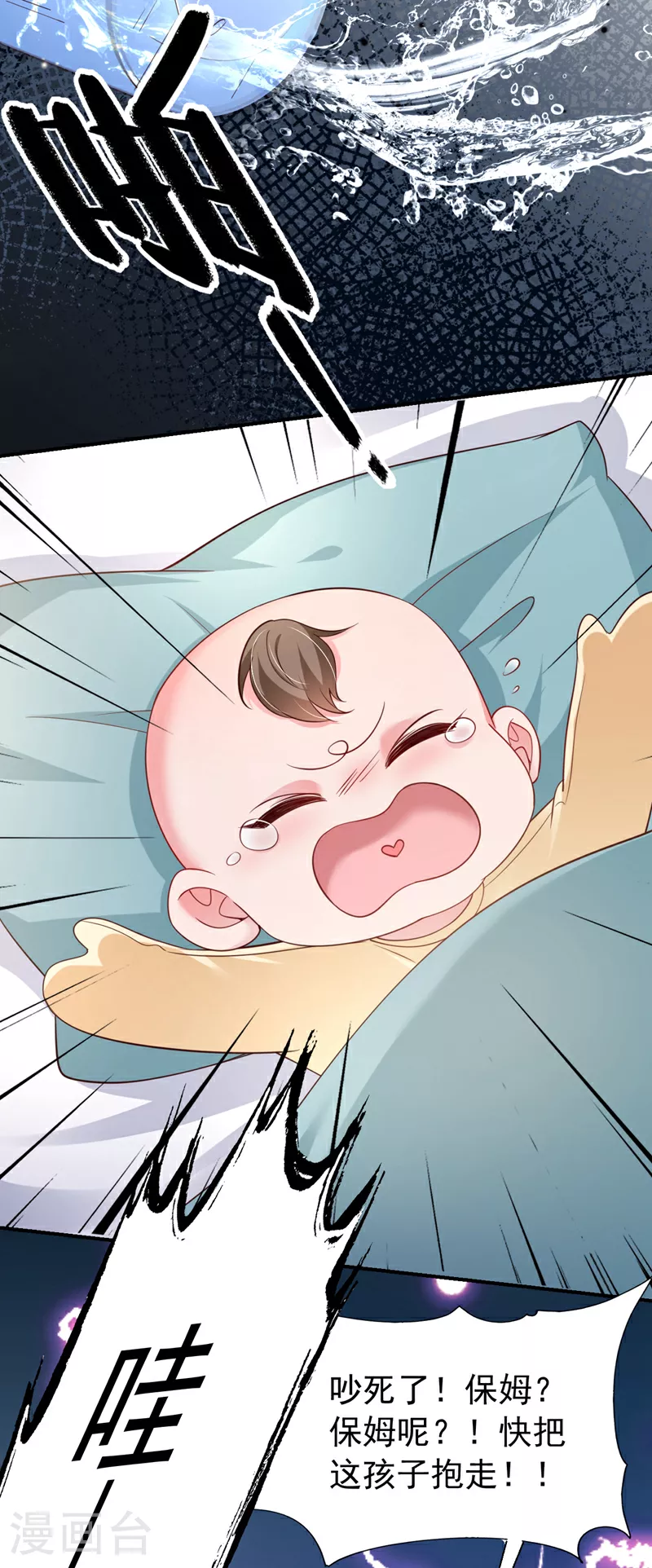 第153话 不管多久我都会等 第7页