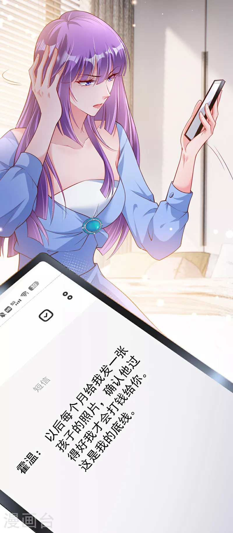 第153话 不管多久我都会等 第10页