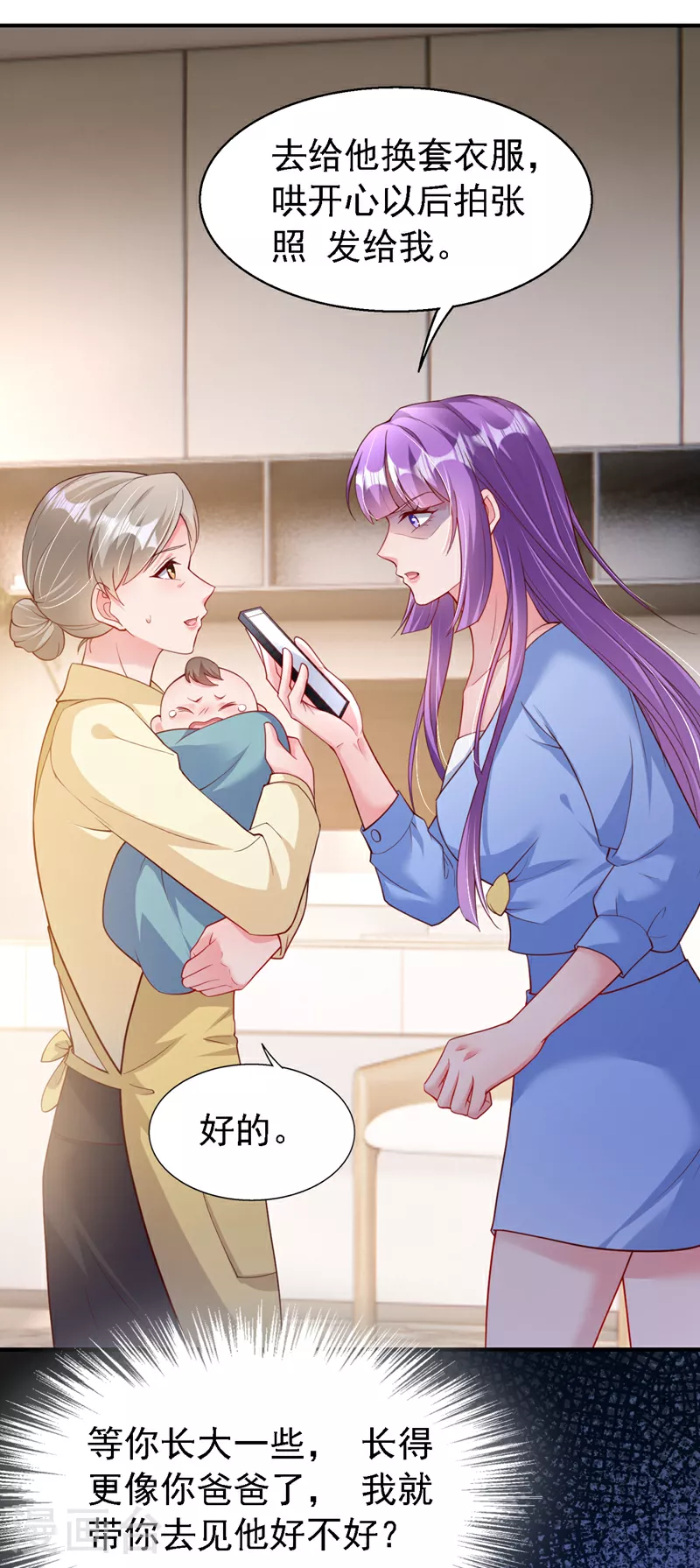 第153话 不管多久我都会等 第13页