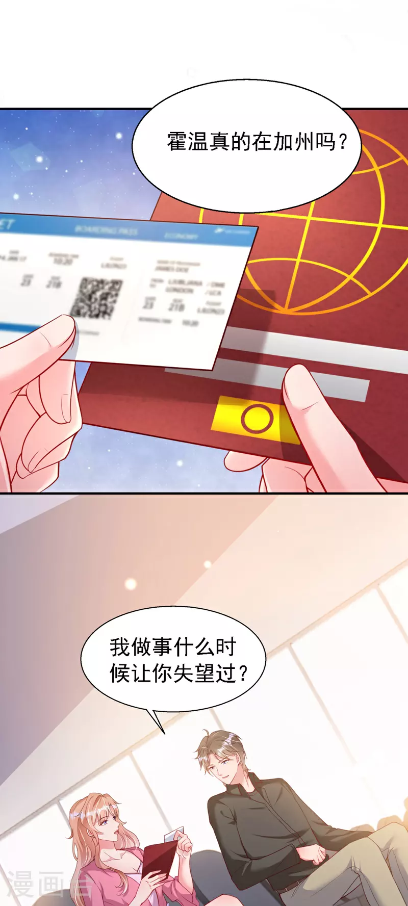 第153话 不管多久我都会等 第16页