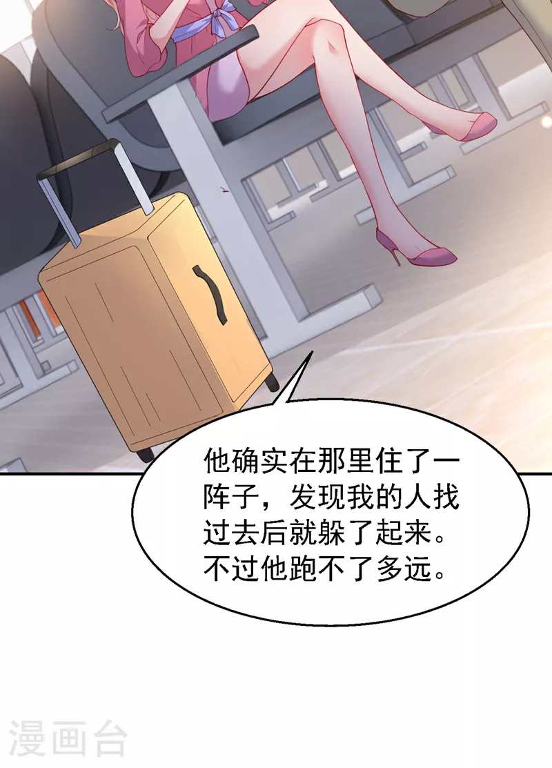 第153话 不管多久我都会等 第17页