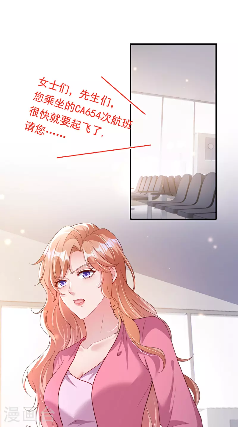 第153话 不管多久我都会等 第18页