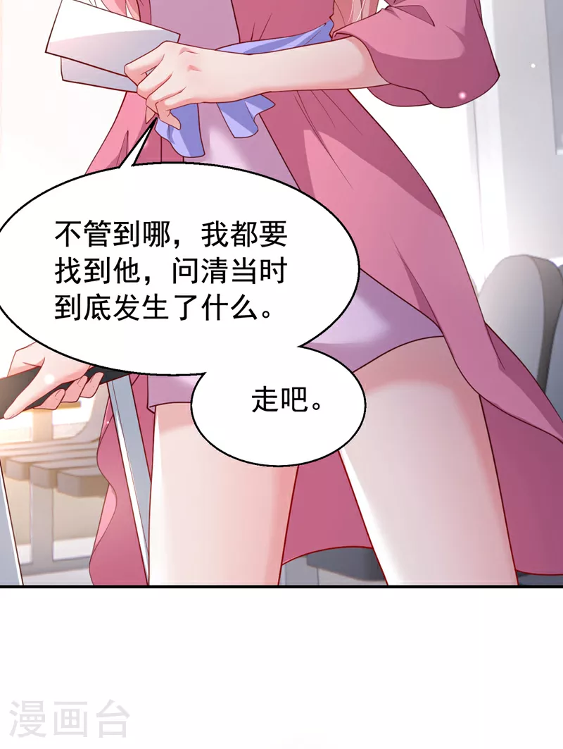 第153话 不管多久我都会等 第19页