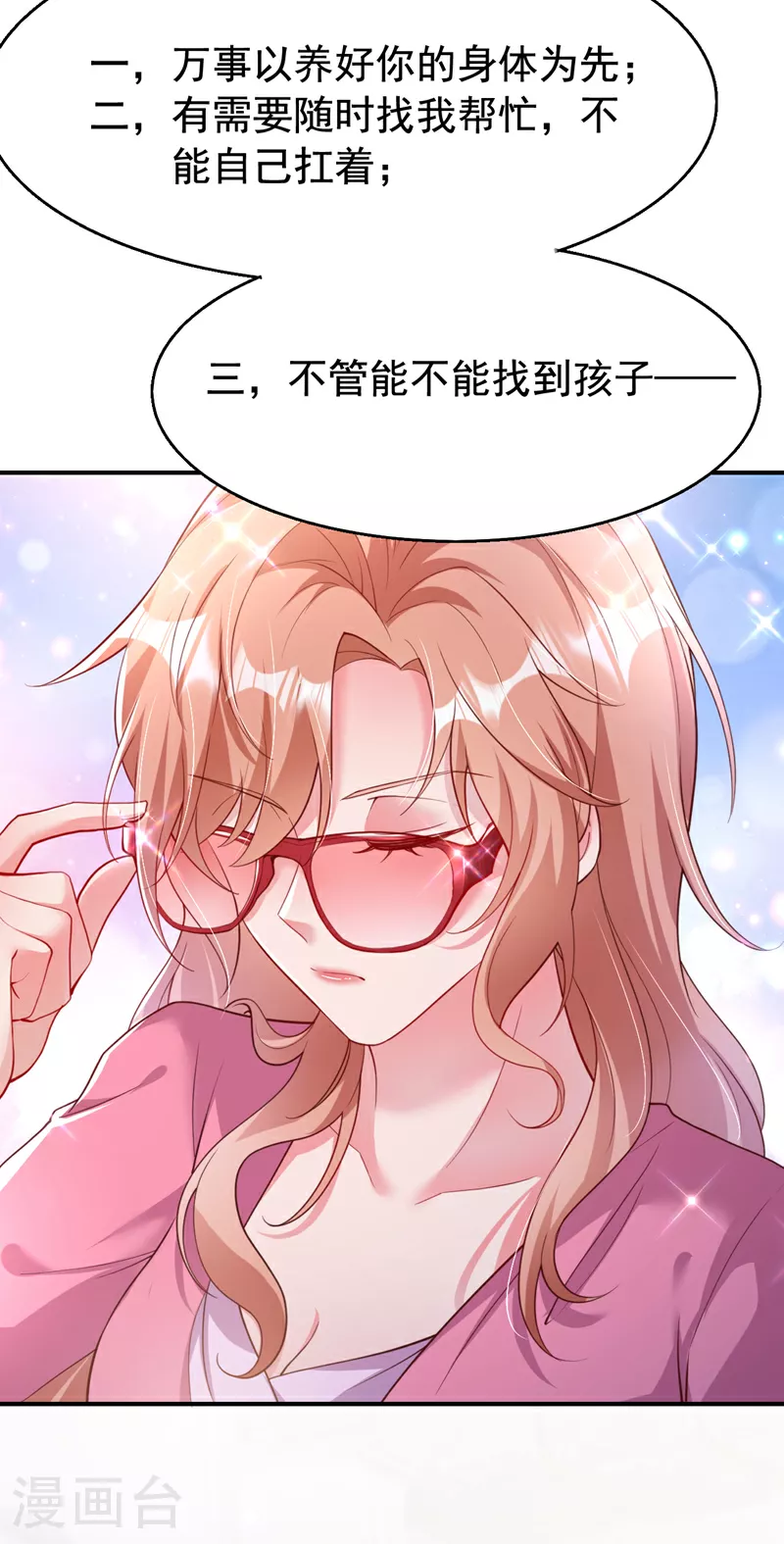 第153话 不管多久我都会等 第21页