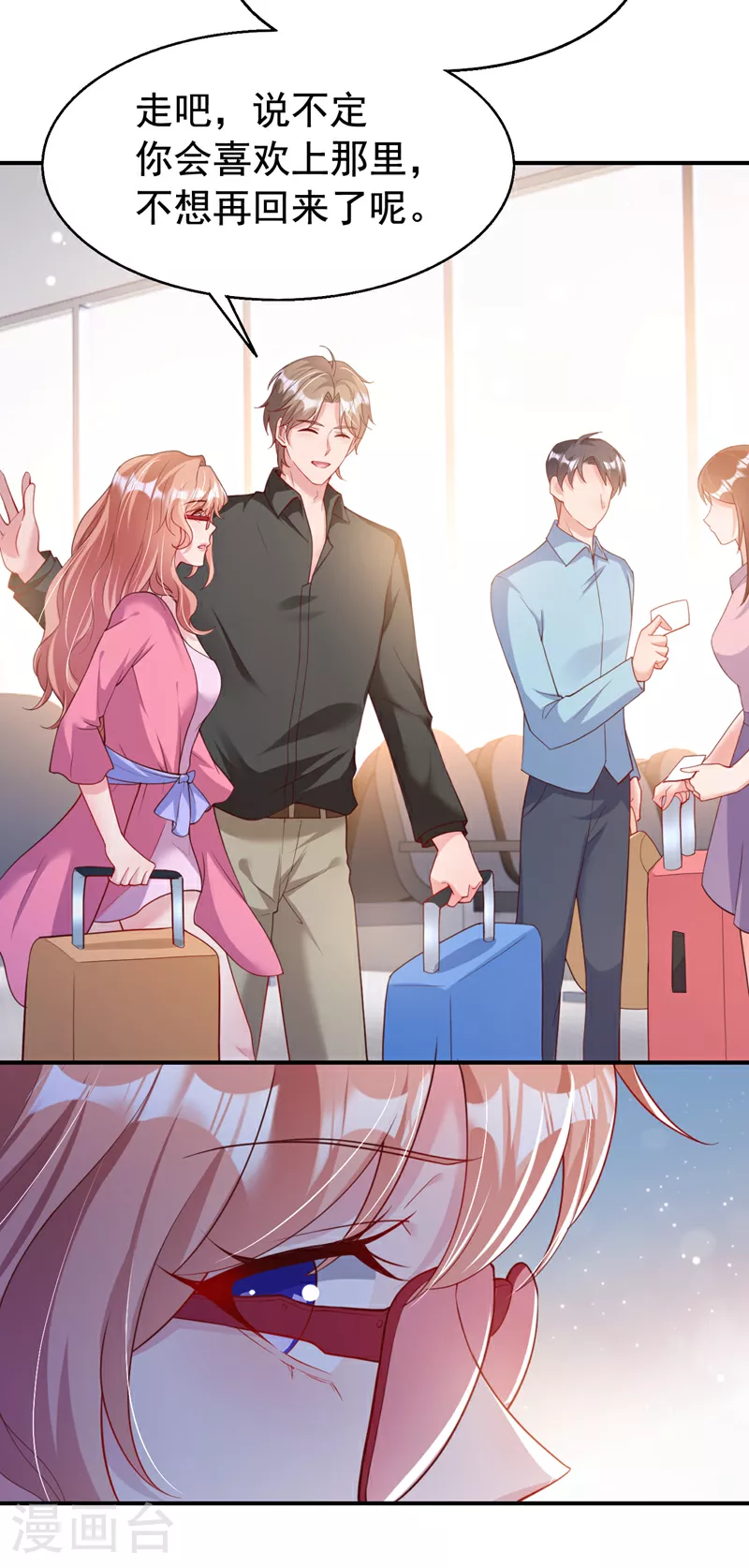 第153话 不管多久我都会等 第23页