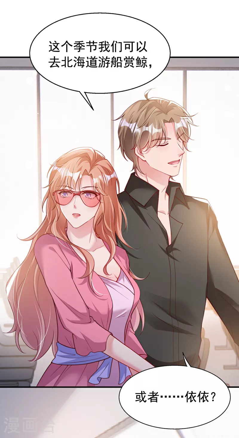第153话 不管多久我都会等 第24页