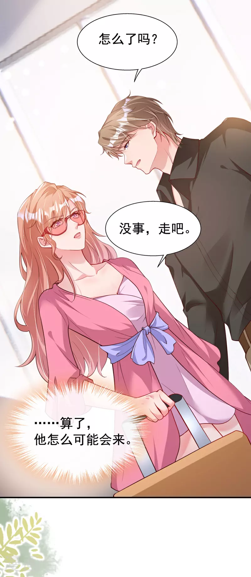 第153话 不管多久我都会等 第25页