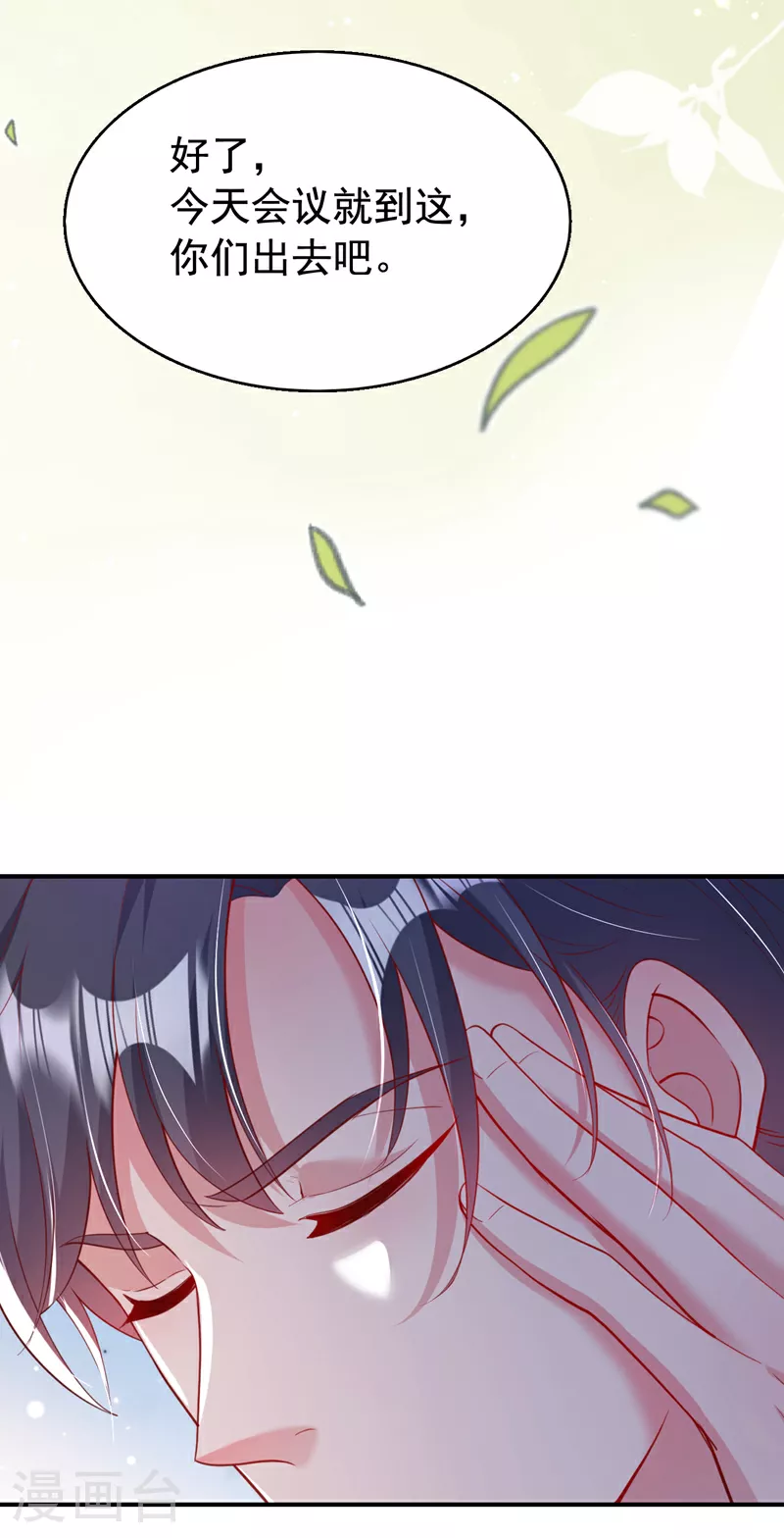 第153话 不管多久我都会等 第27页