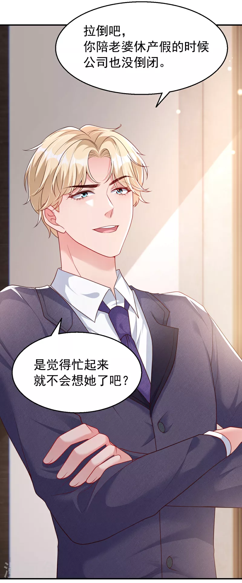 第153话 不管多久我都会等 第29页