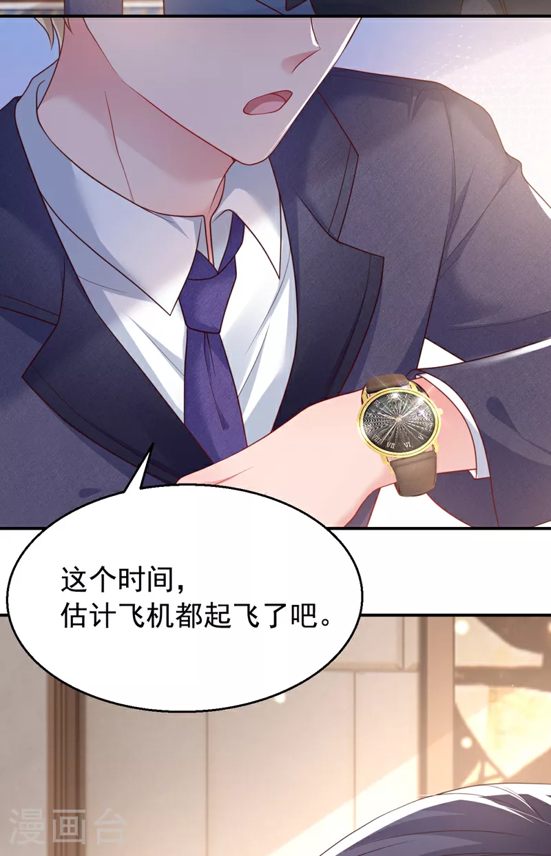 第153话 不管多久我都会等 第31页