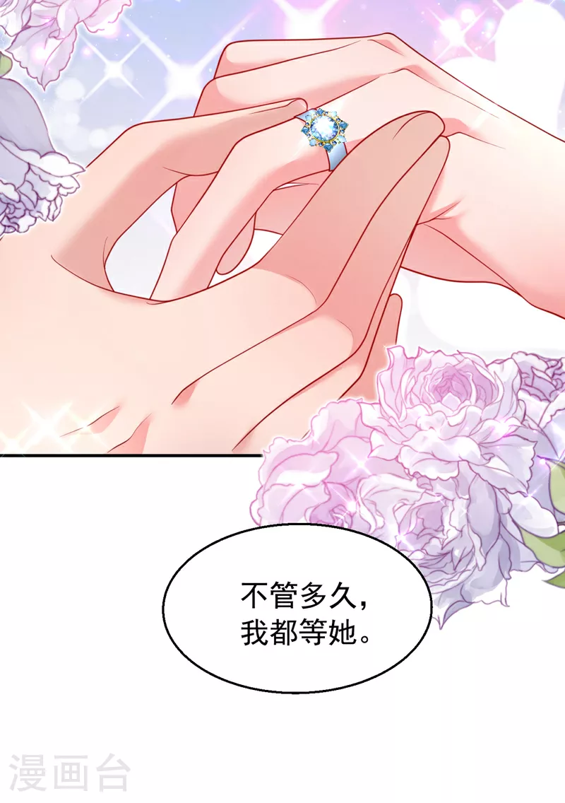 第153话 不管多久我都会等 第34页