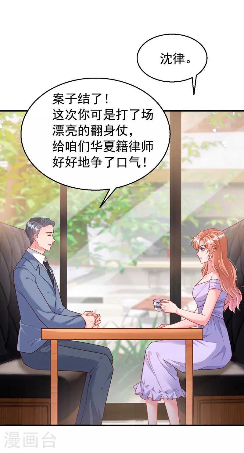 第154话 我要回国了！ 第5页