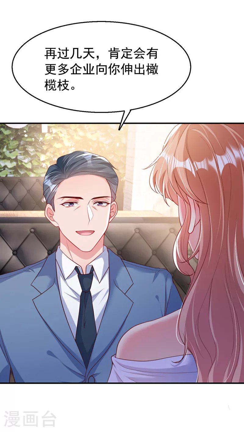 第154话 我要回国了！ 第6页