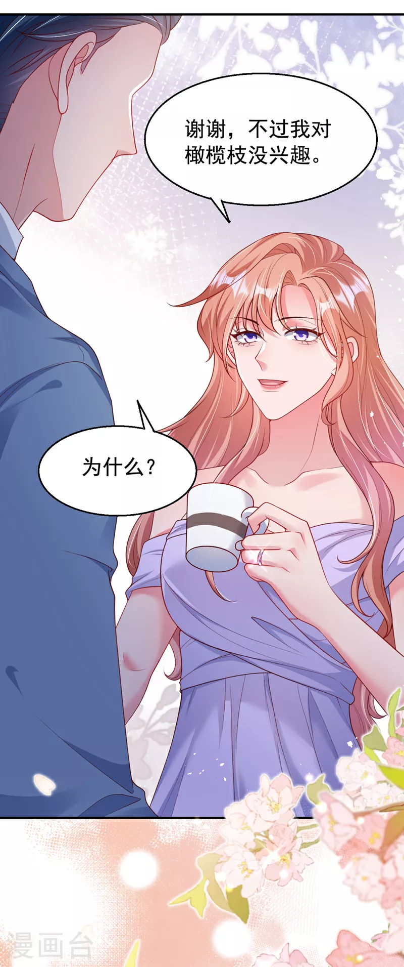 第154话 我要回国了！ 第7页