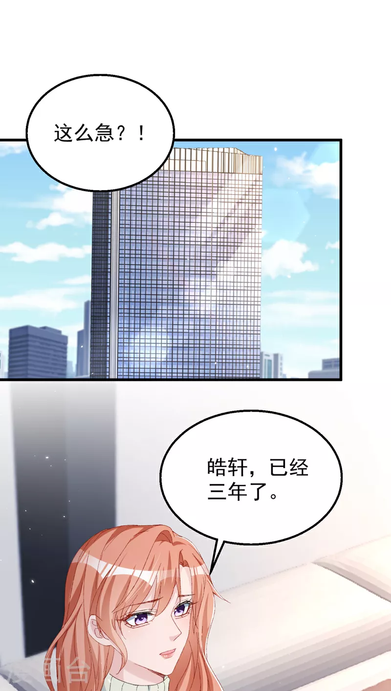 第154话 我要回国了！ 第9页
