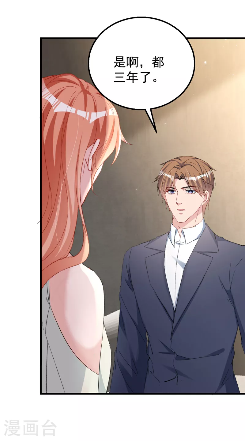 第154话 我要回国了！ 第11页