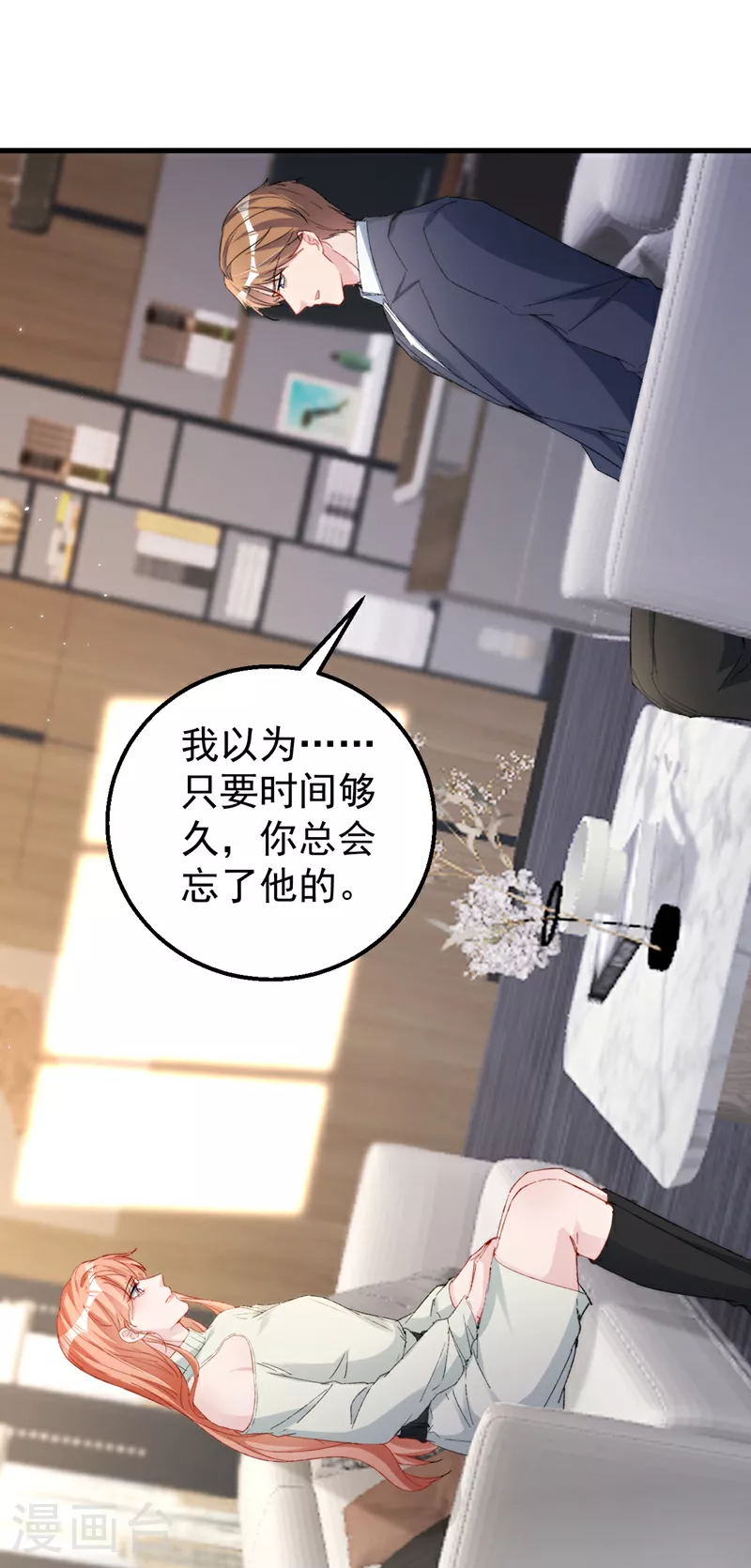 第154话 我要回国了！ 第12页