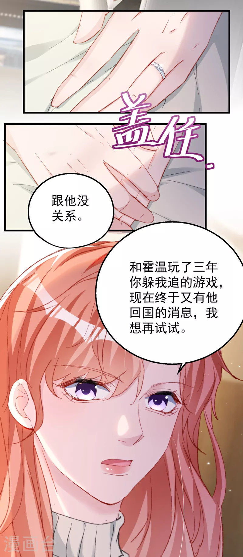 第154话 我要回国了！ 第13页