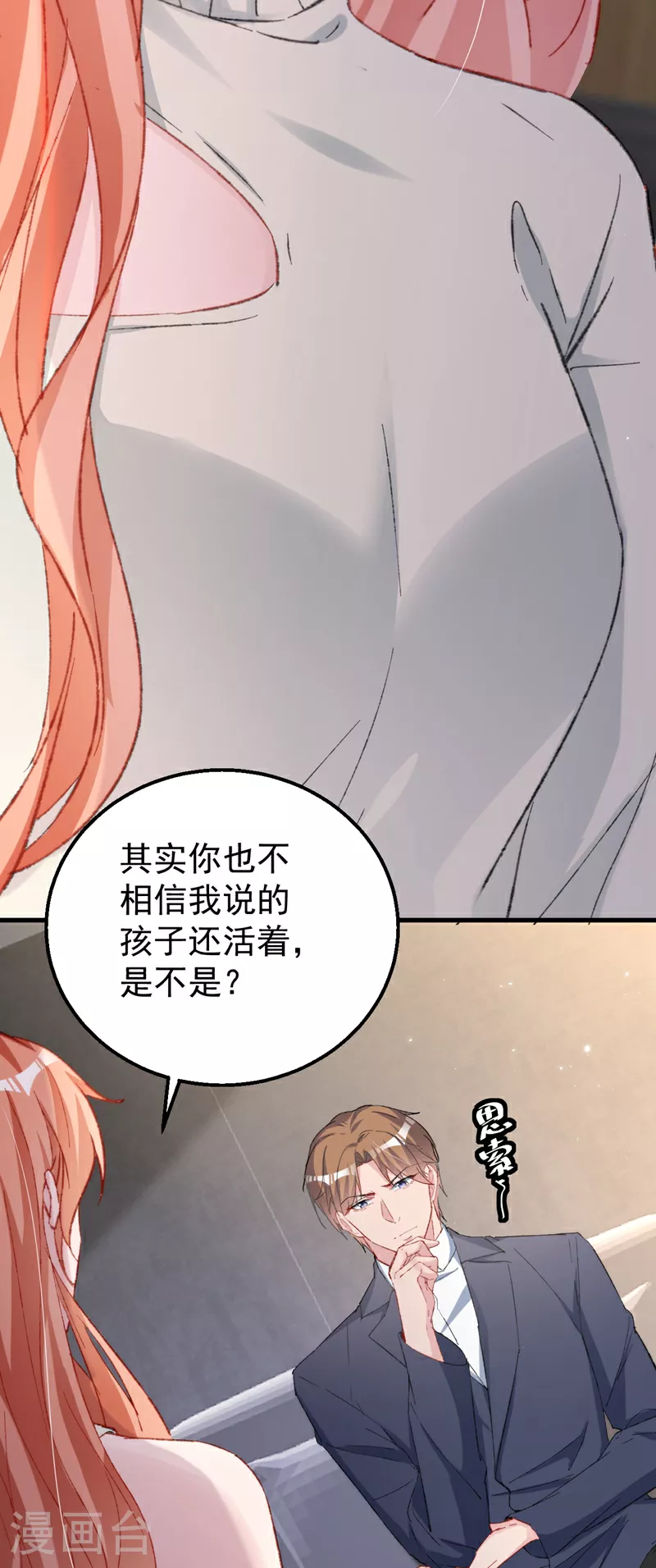 第154话 我要回国了！ 第14页