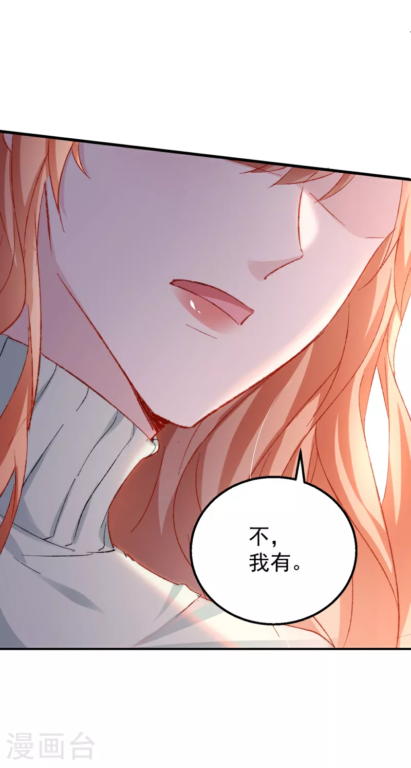 第154话 我要回国了！ 第18页