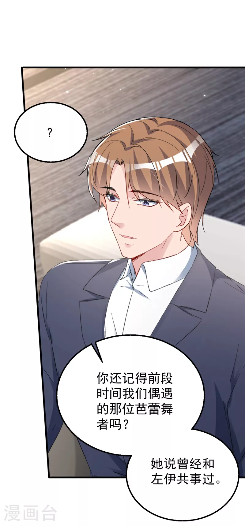 第154话 我要回国了！ 第19页