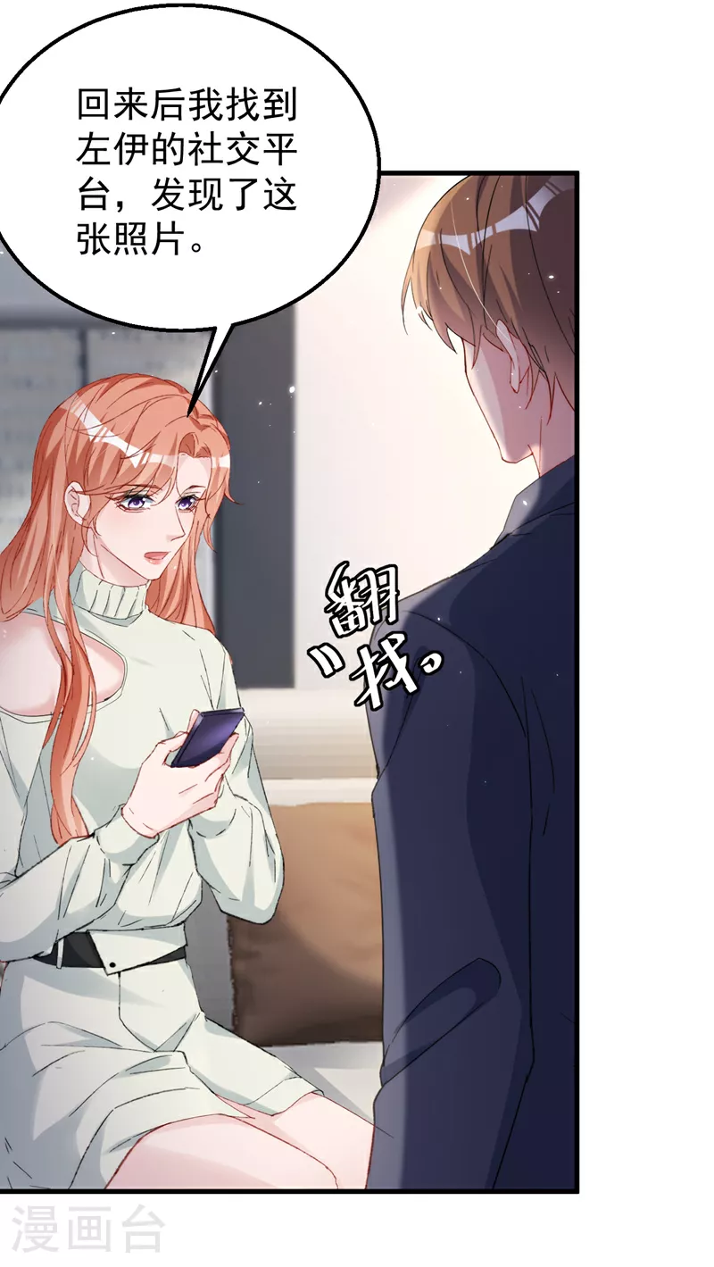 第154话 我要回国了！ 第20页