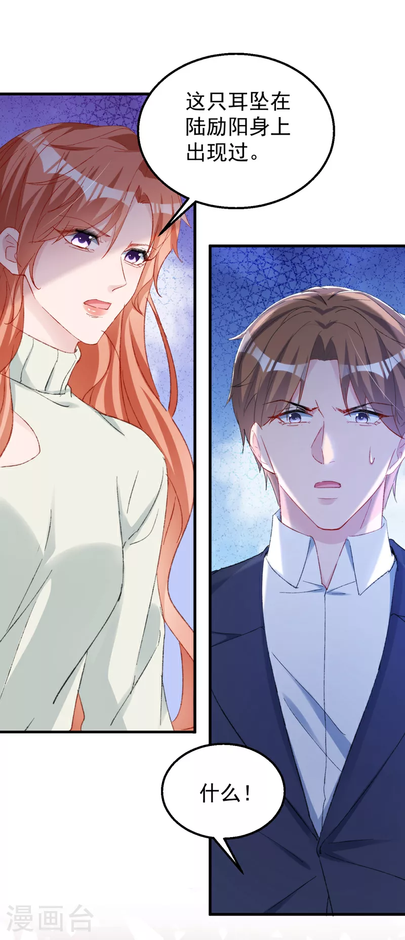 第154话 我要回国了！ 第22页