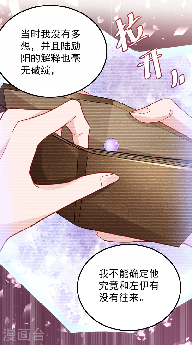 第154话 我要回国了！ 第23页