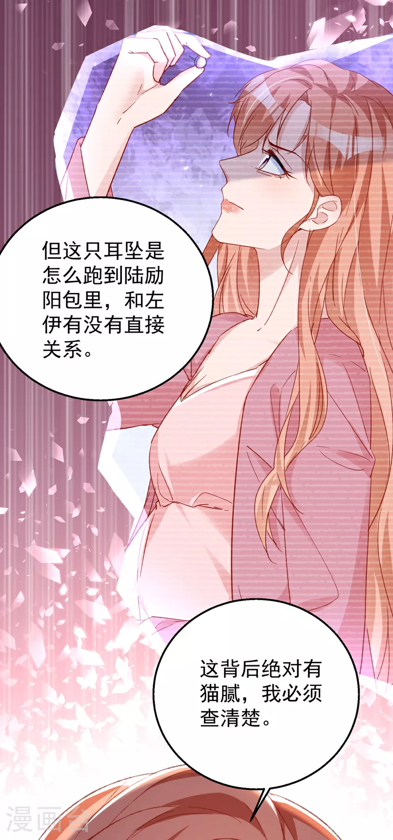 第154话 我要回国了！ 第24页