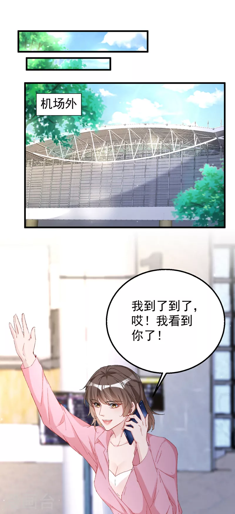第154话 我要回国了！ 第26页