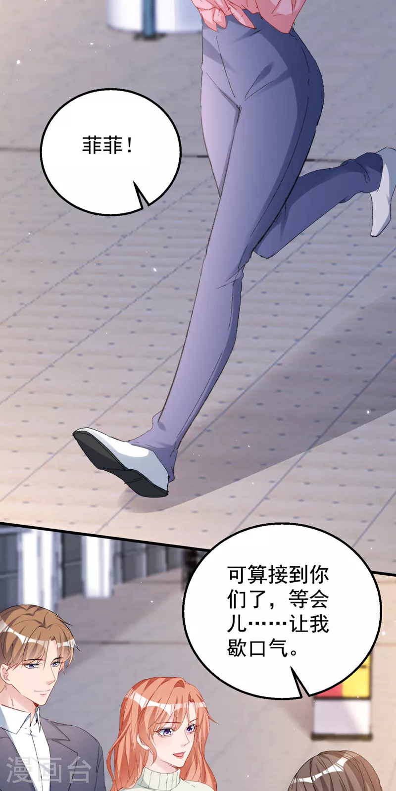 第154话 我要回国了！ 第27页