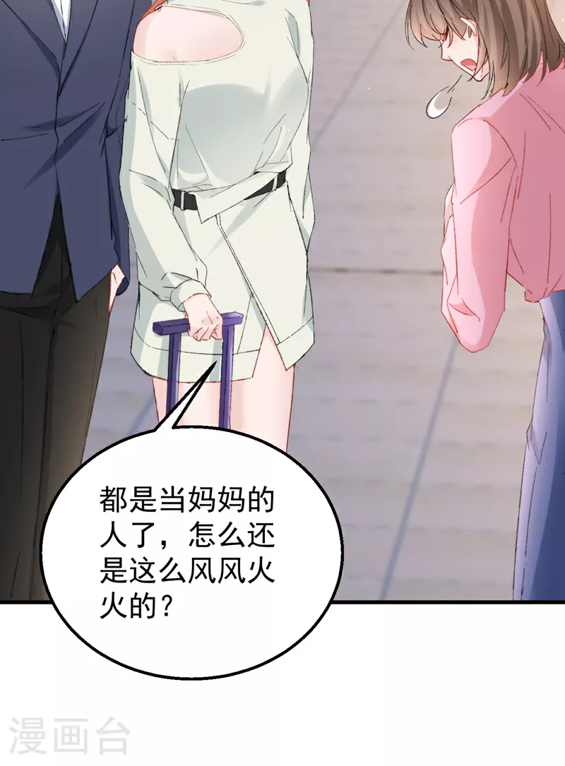 第154话 我要回国了！ 第28页