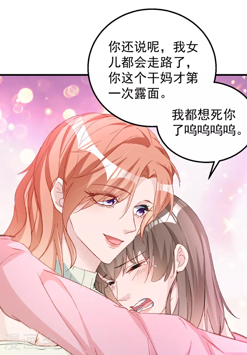 第154话 我要回国了！ 第29页