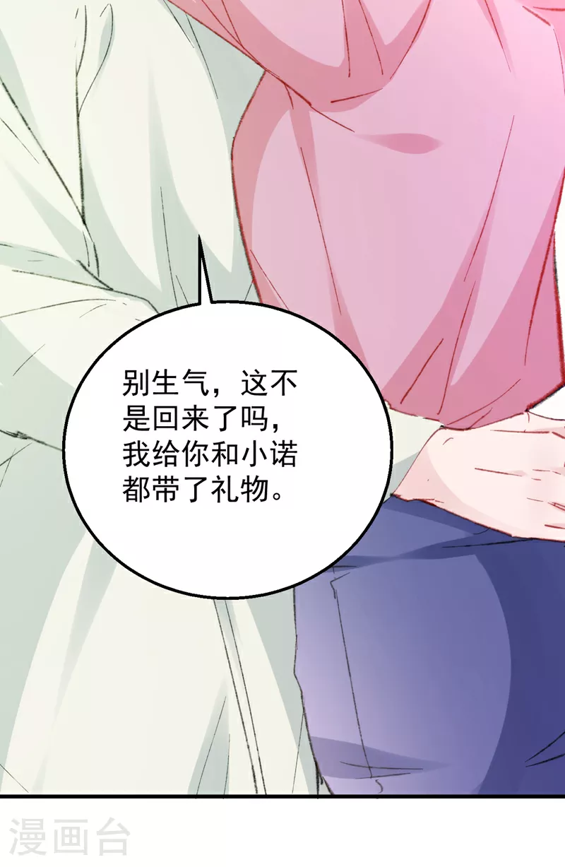 第154话 我要回国了！ 第30页