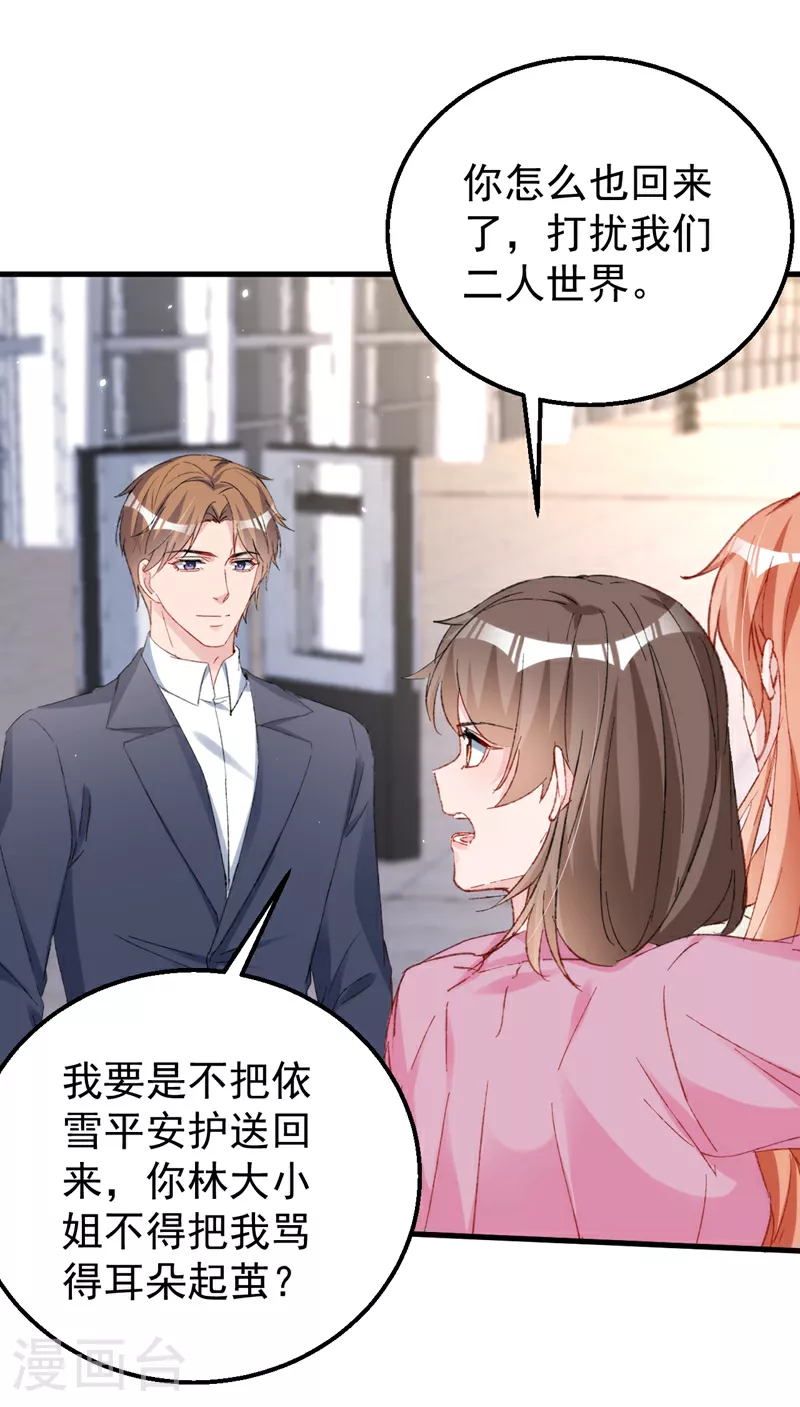 第154话 我要回国了！ 第31页