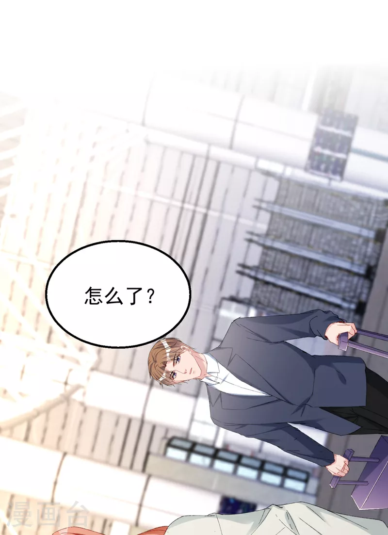 第155话 别开玩笑了！ 第2页