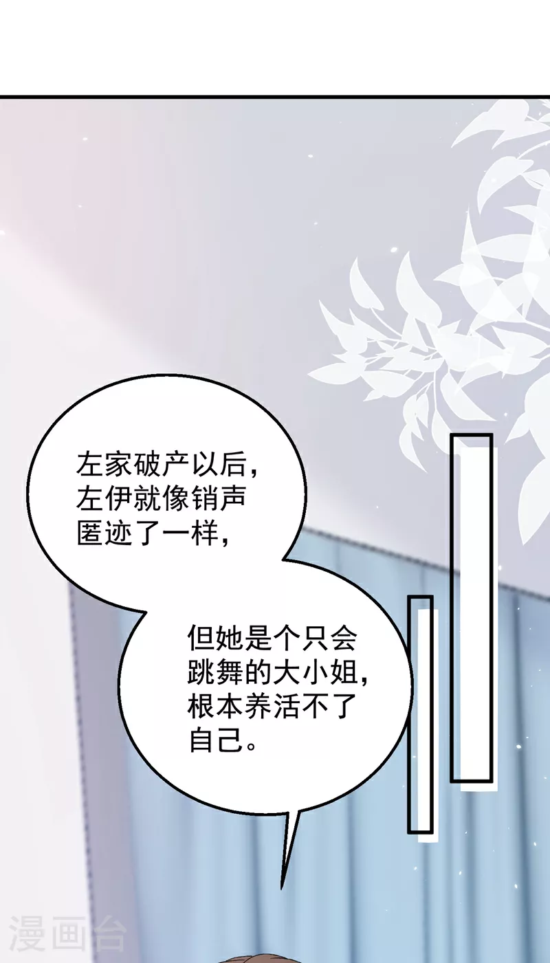 第155话 别开玩笑了！ 第4页