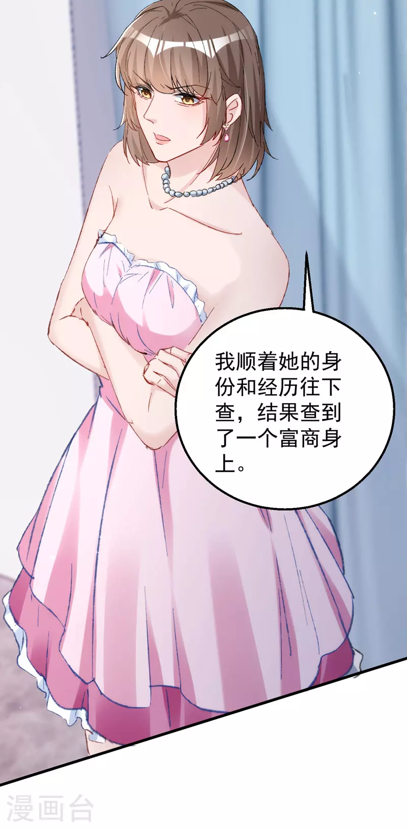 第155话 别开玩笑了！ 第5页