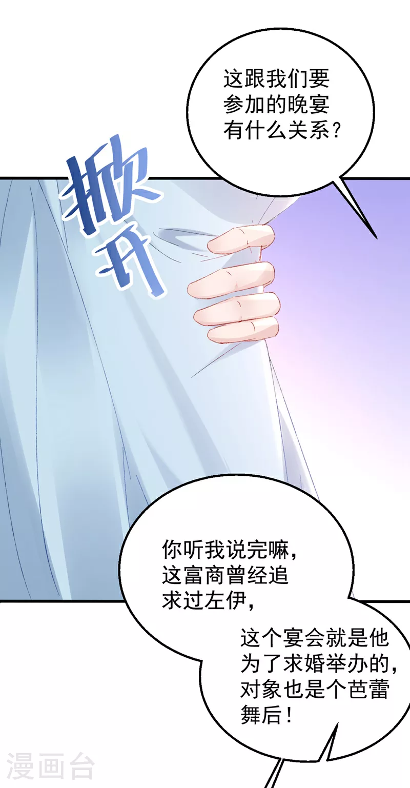 第155话 别开玩笑了！ 第6页