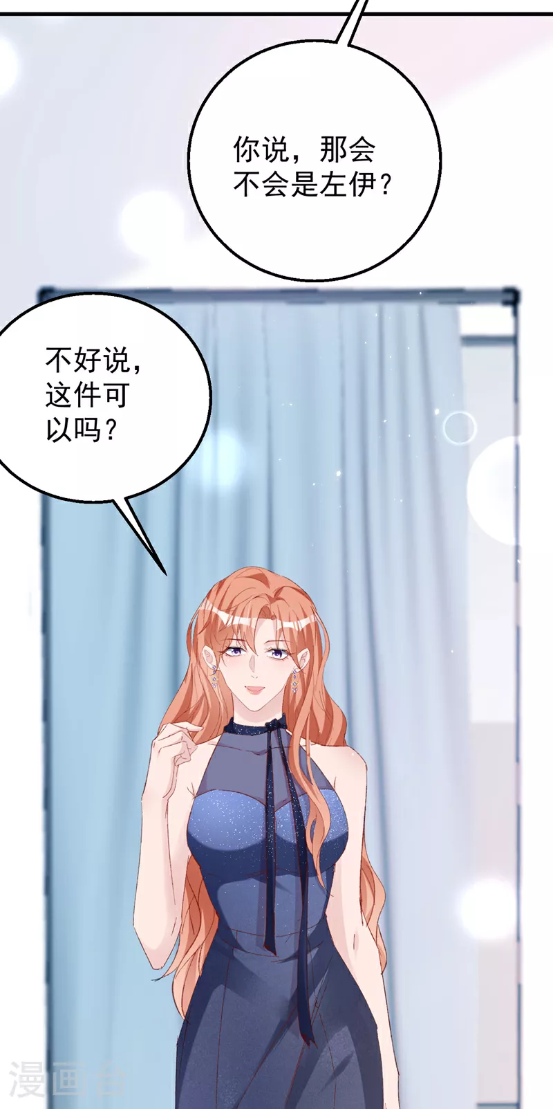 第155话 别开玩笑了！ 第7页