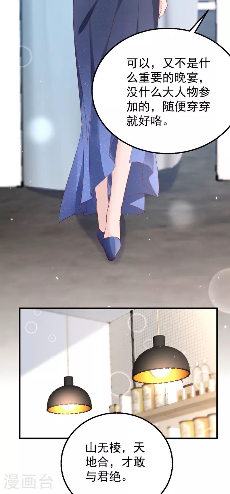 第155话 别开玩笑了！ 第8页